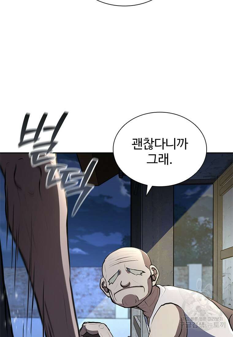 환생보스 8화 91