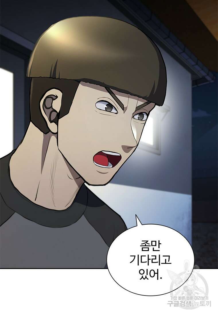 환생보스 8화 93