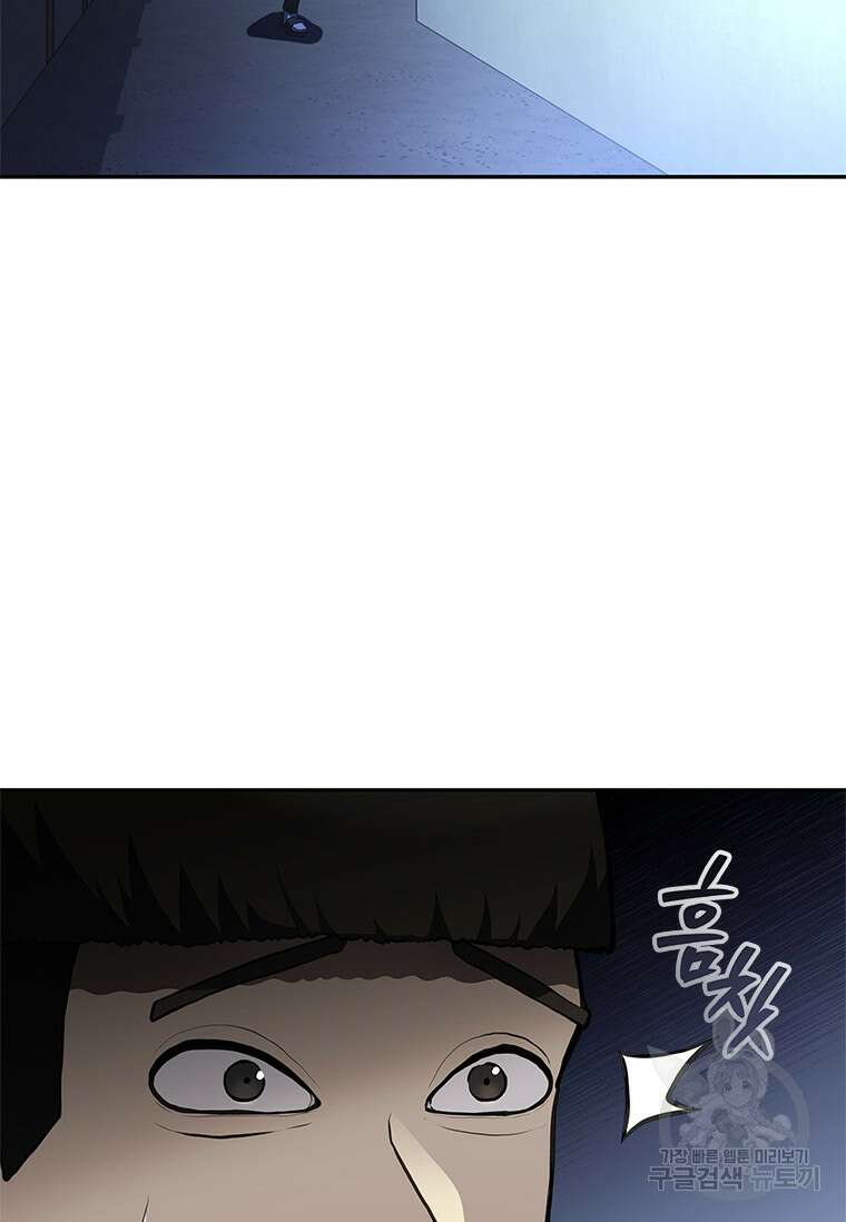 환생보스 8화 98
