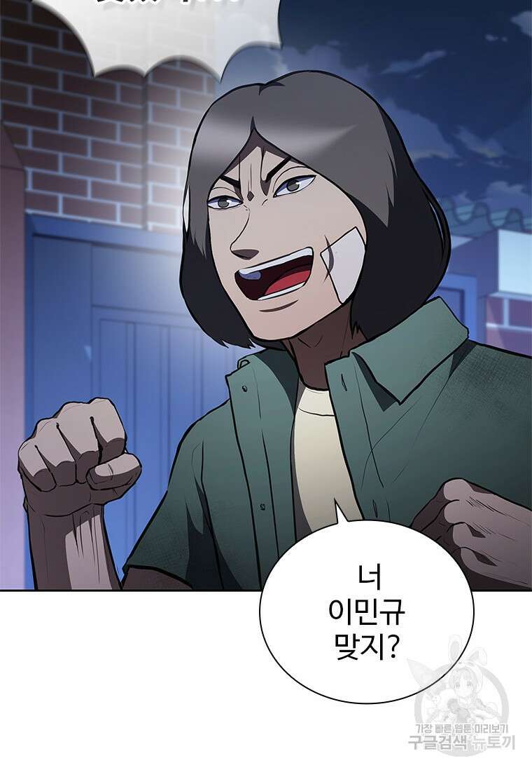 환생보스 8화 101