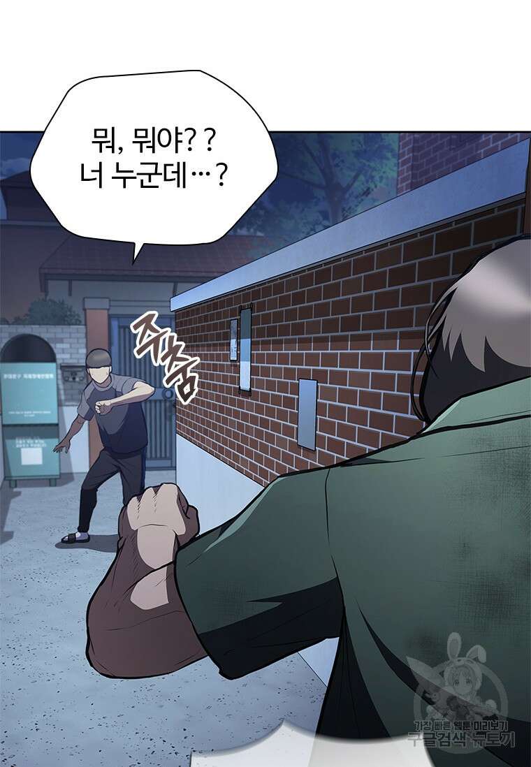환생보스 8화 102