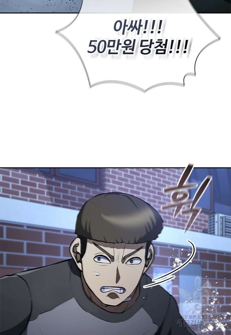 환생보스 8화 103