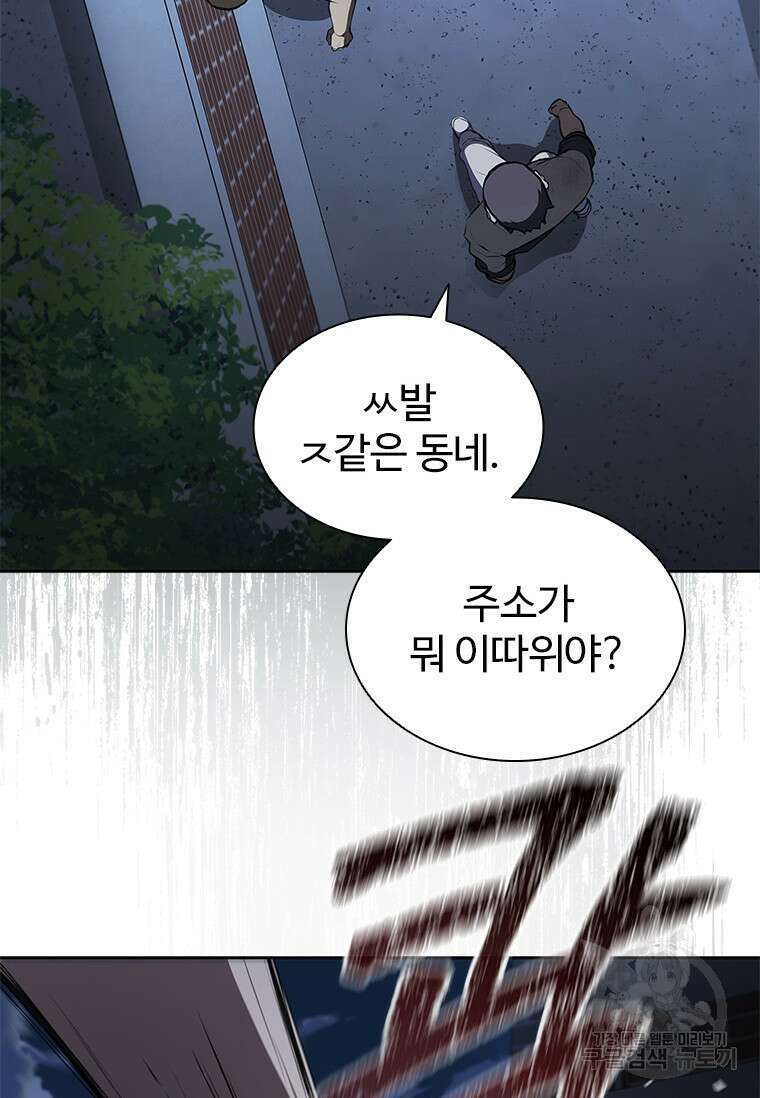 환생보스 8화 111