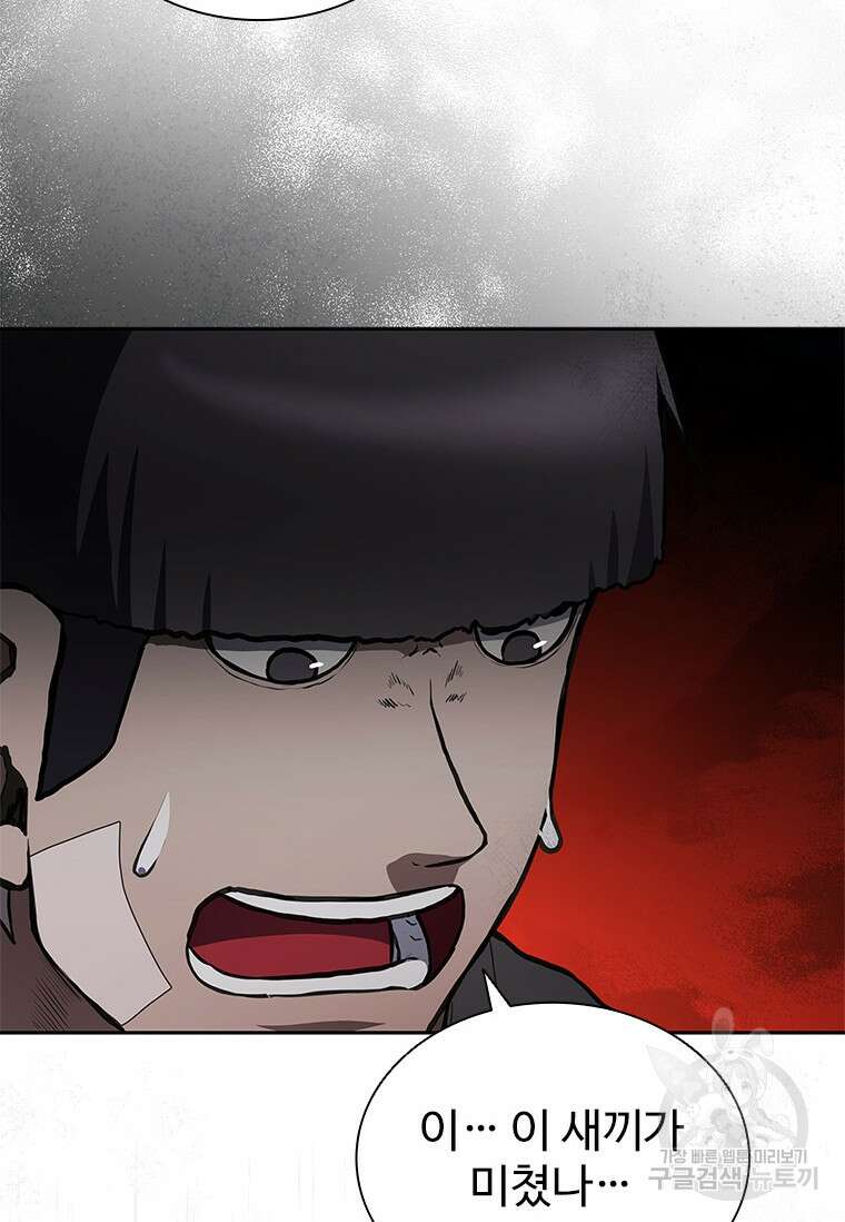 환생보스 8화 118