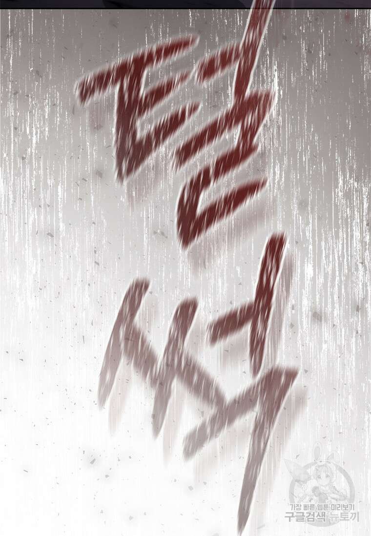 환생보스 8화 128