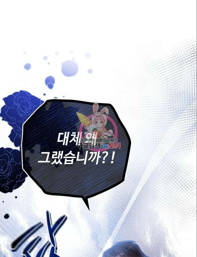 황제의 품으로 돌아온 성녀 8화 1