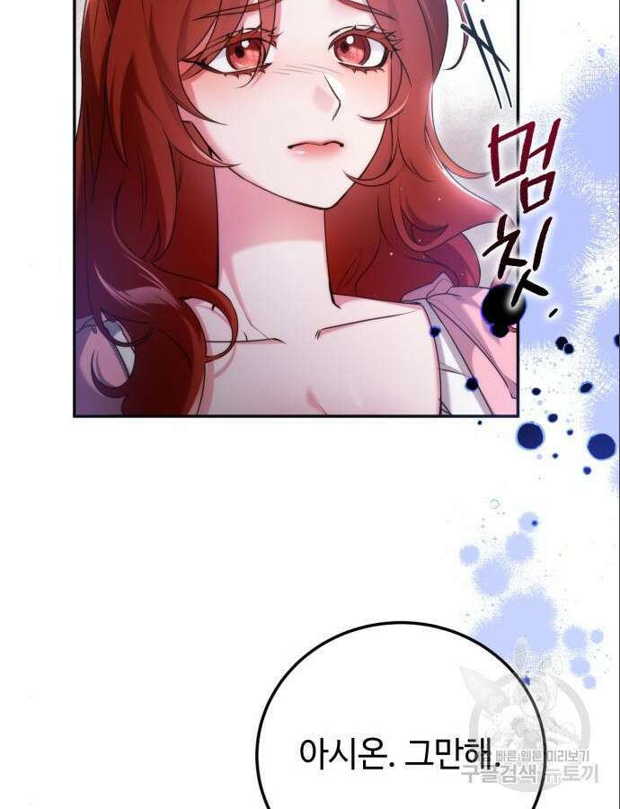 황제의 품으로 돌아온 성녀 8화 4