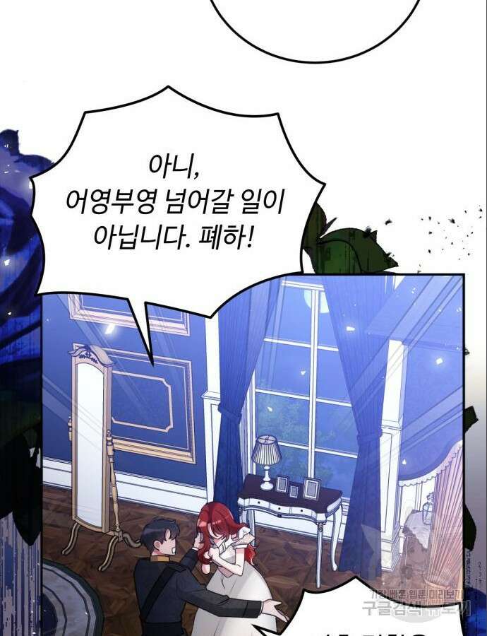 황제의 품으로 돌아온 성녀 8화 5