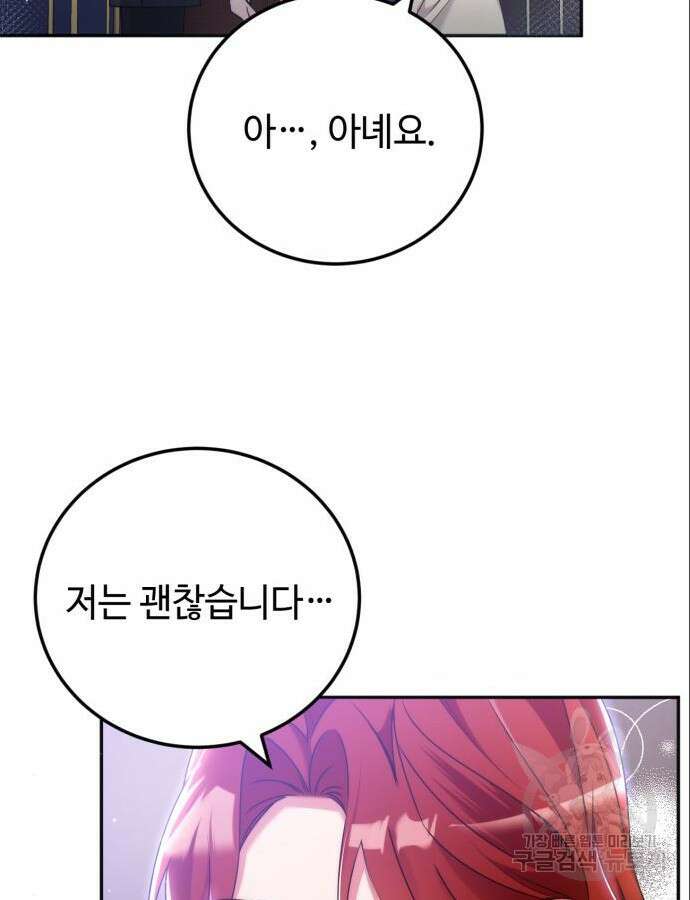 황제의 품으로 돌아온 성녀 8화 10