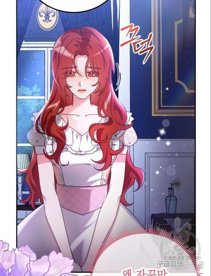 황제의 품으로 돌아온 성녀 8화 16