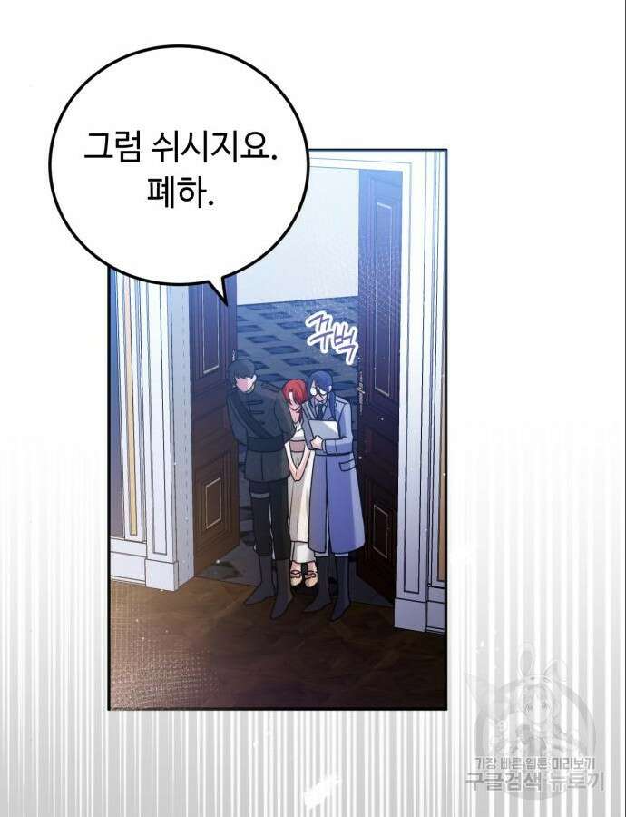 황제의 품으로 돌아온 성녀 8화 22