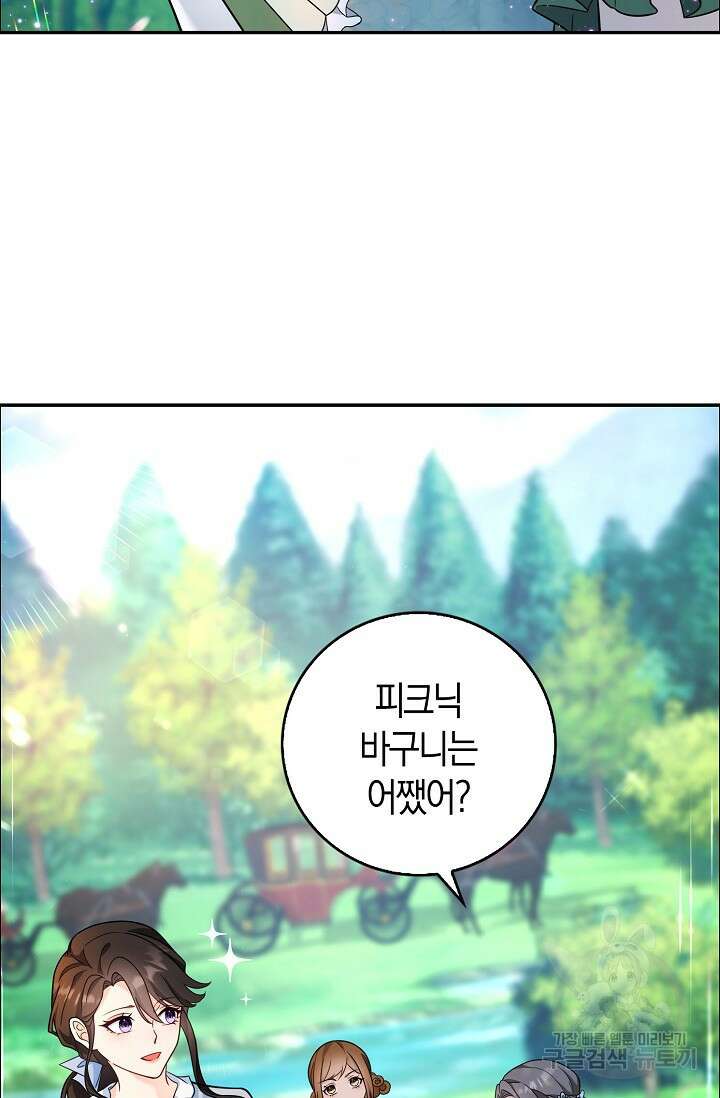 가시밭길을 꽃길로 바꾸는 법 3화 7