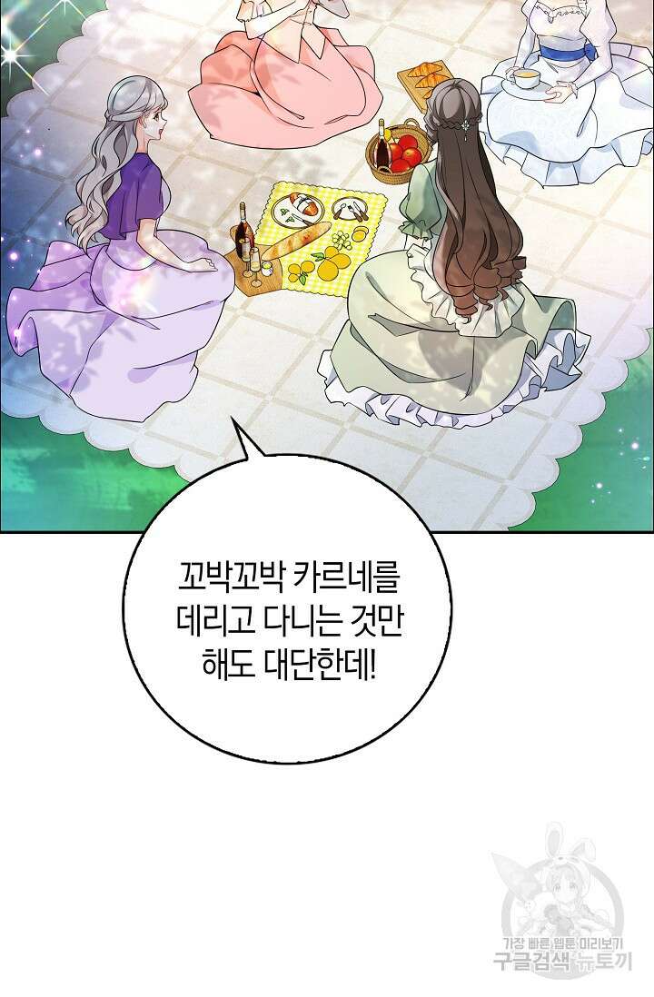 가시밭길을 꽃길로 바꾸는 법 3화 26