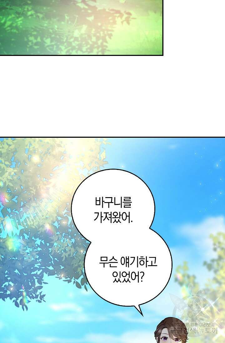 가시밭길을 꽃길로 바꾸는 법 3화 31