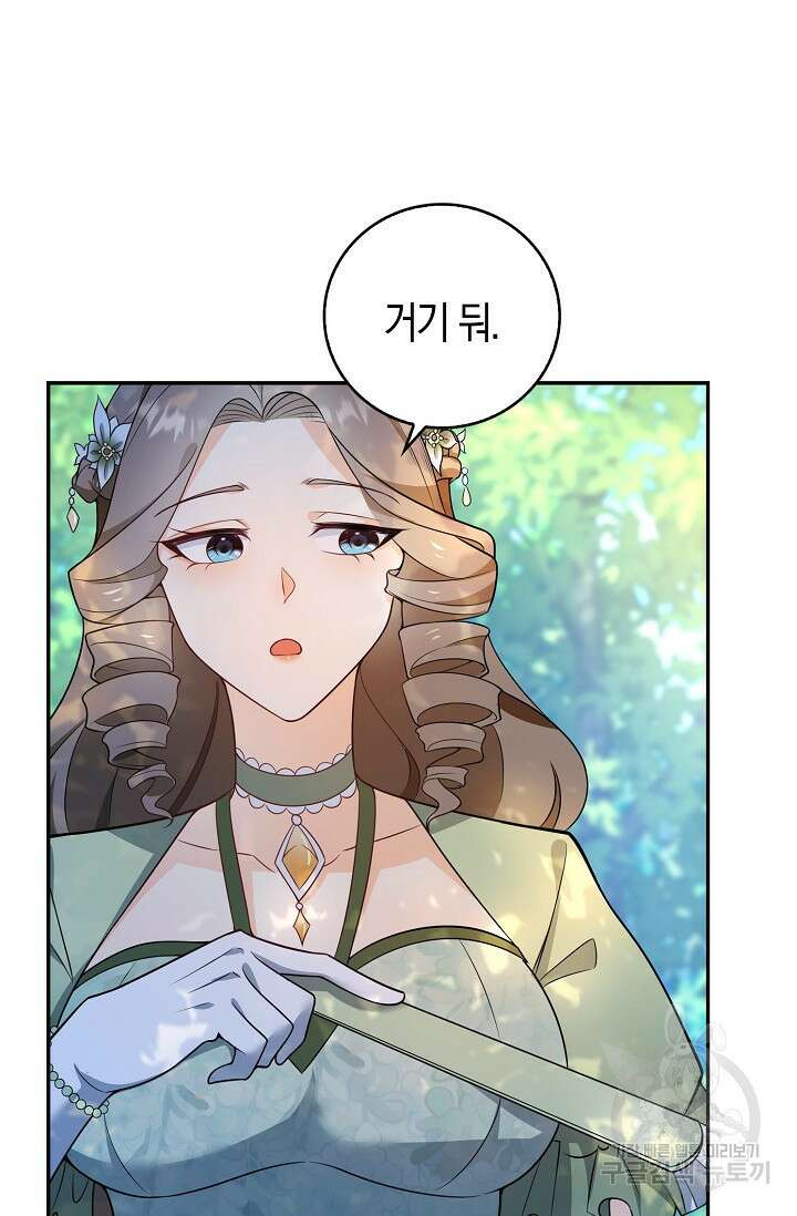가시밭길을 꽃길로 바꾸는 법 3화 33