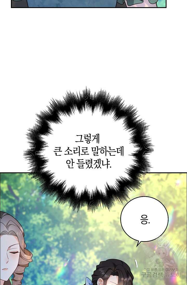 가시밭길을 꽃길로 바꾸는 법 3화 34