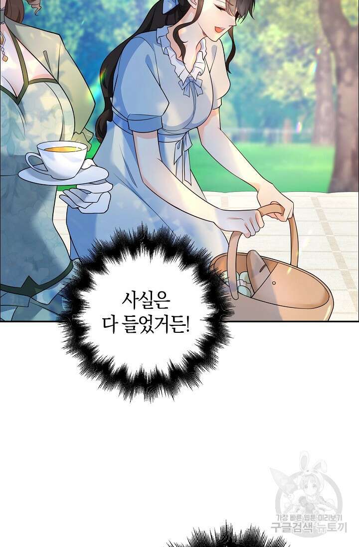 가시밭길을 꽃길로 바꾸는 법 3화 35