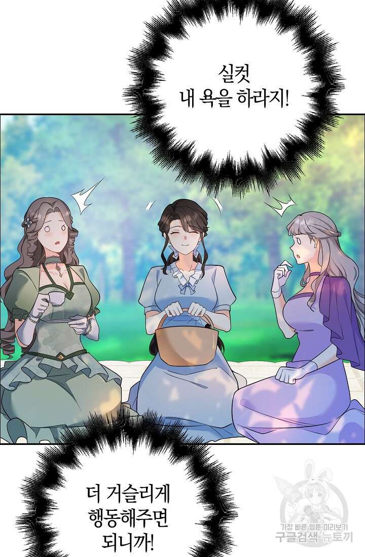 가시밭길을 꽃길로 바꾸는 법 3화 36