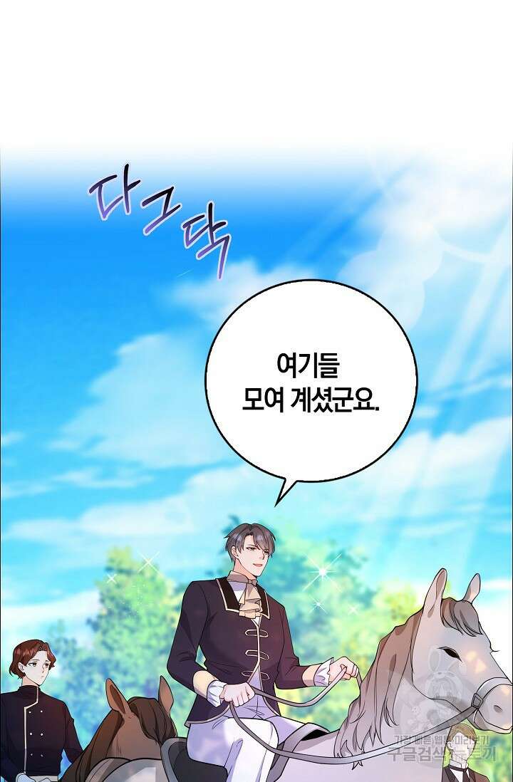 가시밭길을 꽃길로 바꾸는 법 3화 40
