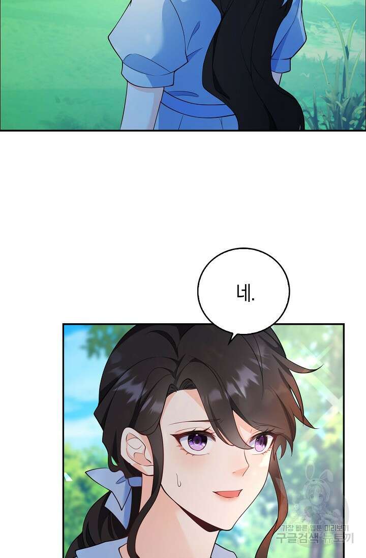 가시밭길을 꽃길로 바꾸는 법 3화 50