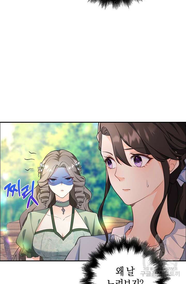 가시밭길을 꽃길로 바꾸는 법 3화 56