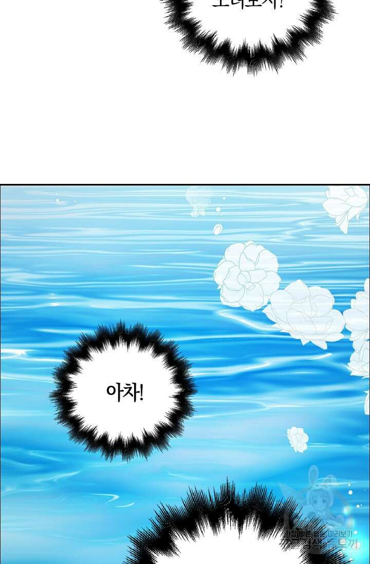 가시밭길을 꽃길로 바꾸는 법 3화 57