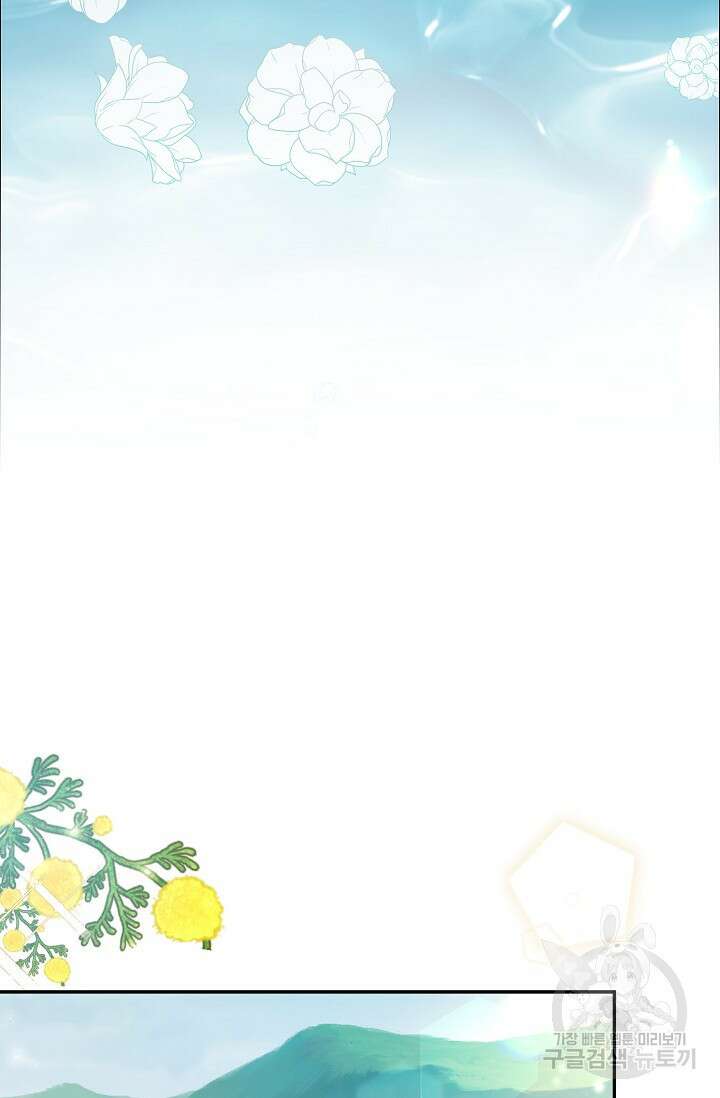 가시밭길을 꽃길로 바꾸는 법 3화 60