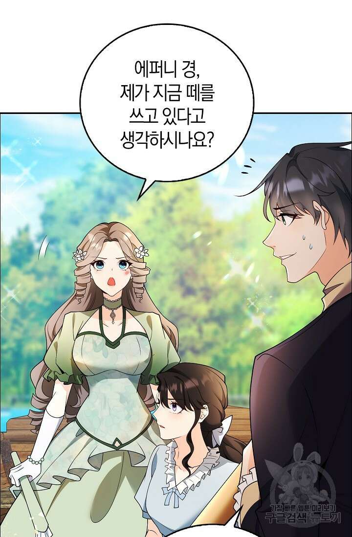 가시밭길을 꽃길로 바꾸는 법 3화 72