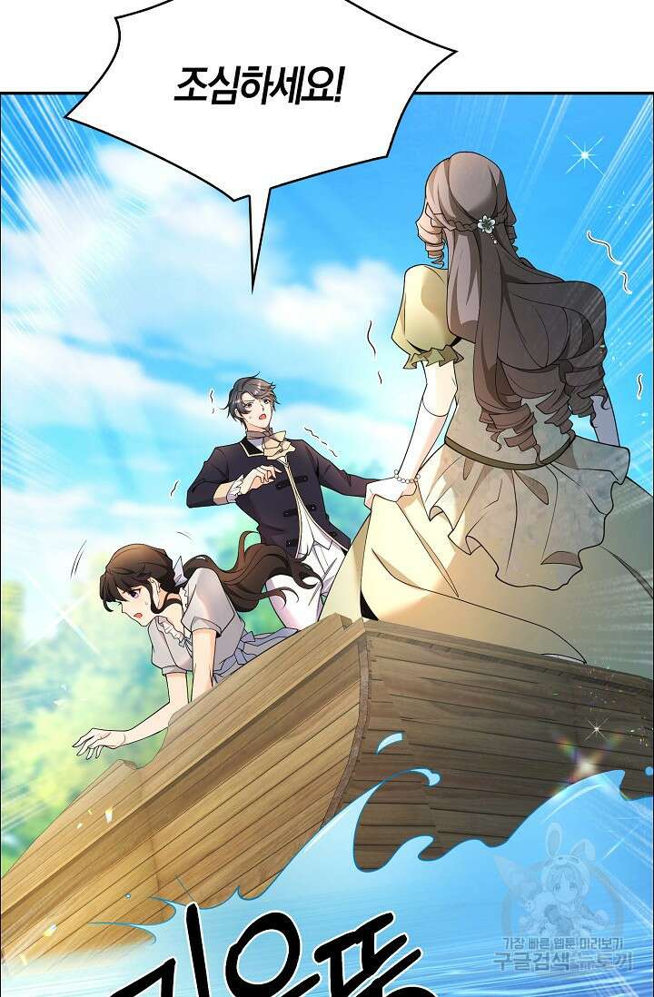 가시밭길을 꽃길로 바꾸는 법 3화 82