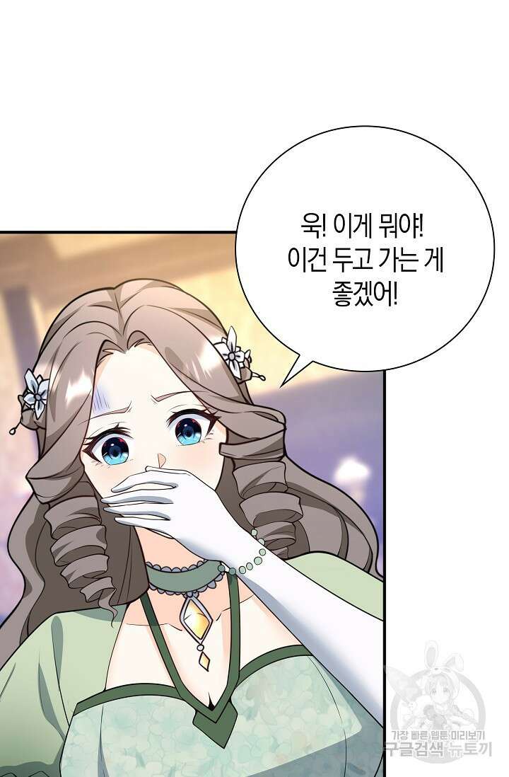 가시밭길을 꽃길로 바꾸는 법 20화 4