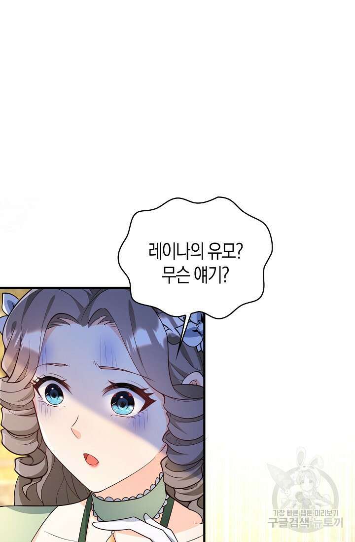 가시밭길을 꽃길로 바꾸는 법 20화 8