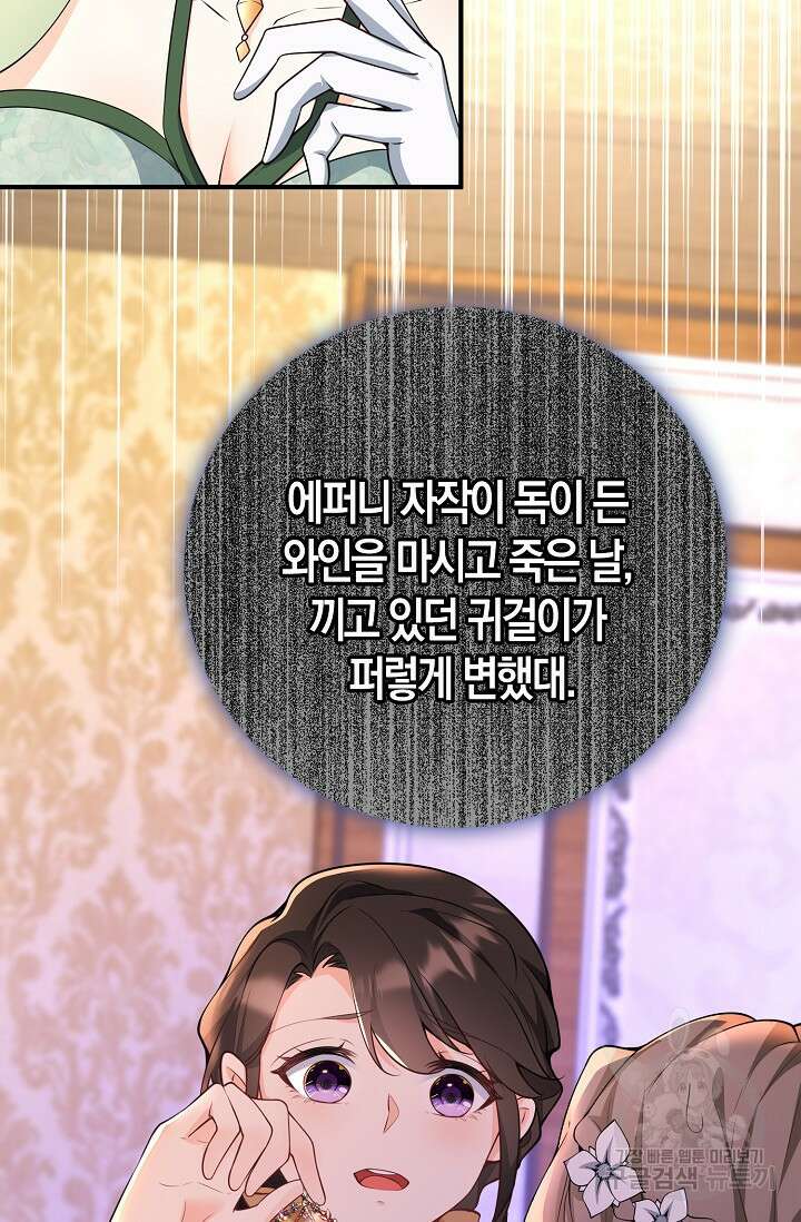 가시밭길을 꽃길로 바꾸는 법 20화 9