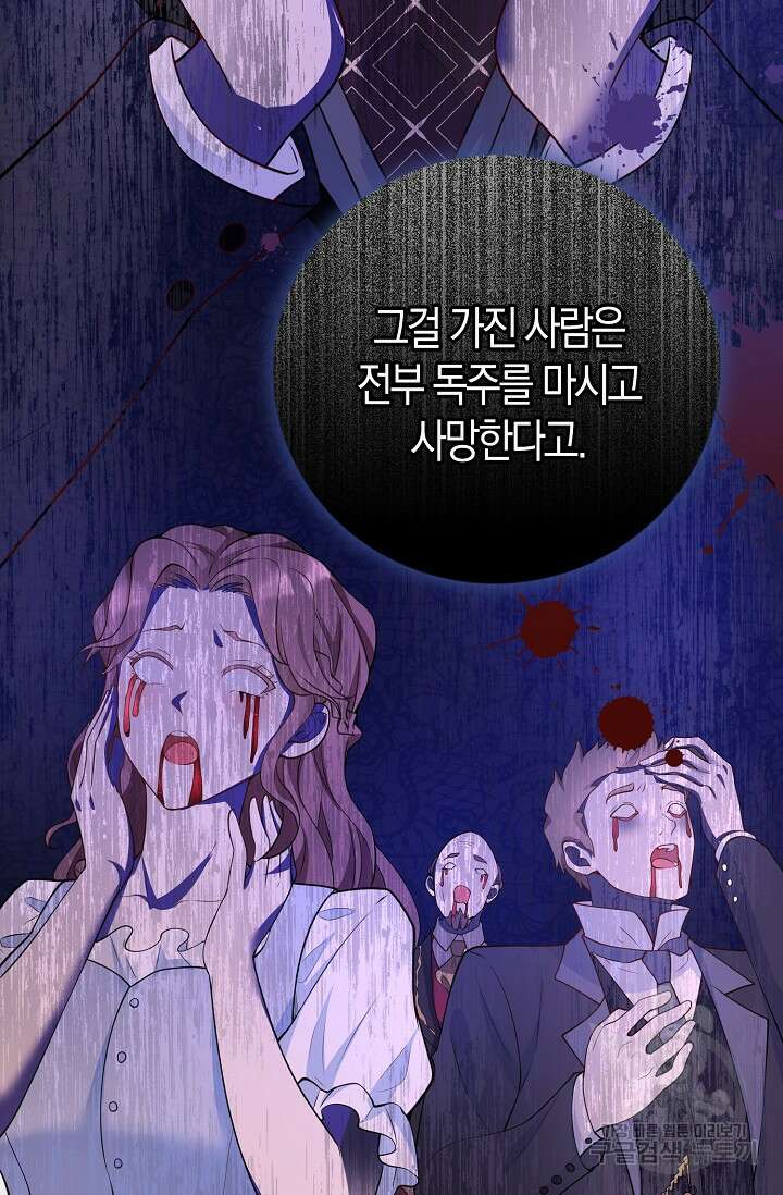 가시밭길을 꽃길로 바꾸는 법 20화 12