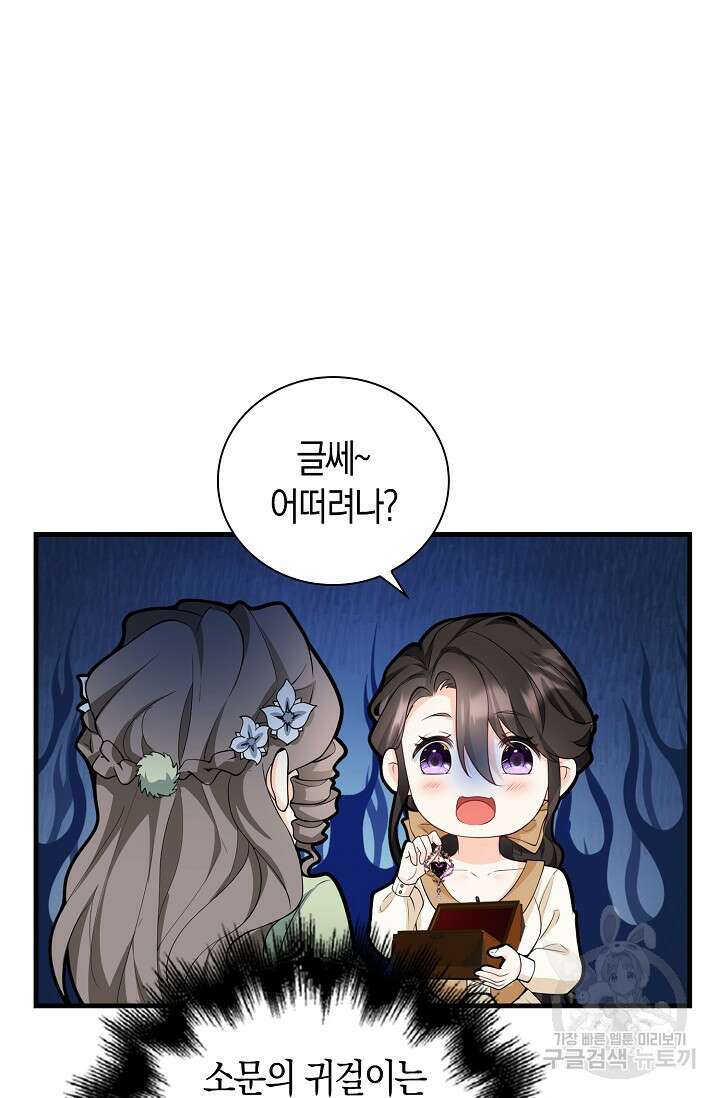 가시밭길을 꽃길로 바꾸는 법 20화 16