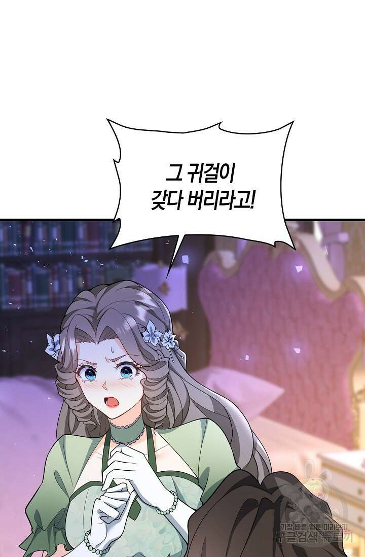 가시밭길을 꽃길로 바꾸는 법 20화 19