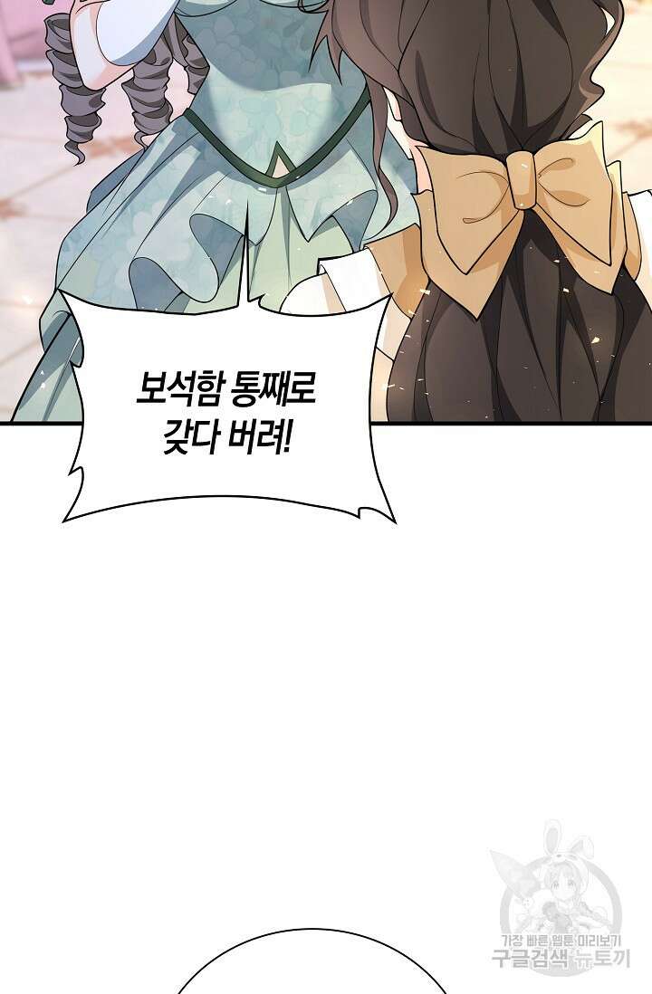 가시밭길을 꽃길로 바꾸는 법 20화 20