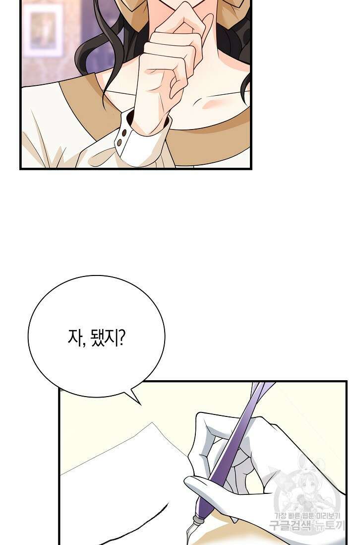 가시밭길을 꽃길로 바꾸는 법 20화 38