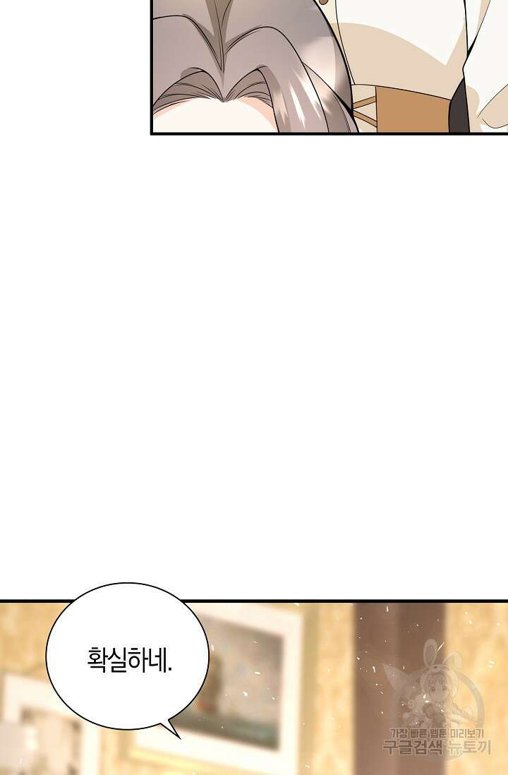 가시밭길을 꽃길로 바꾸는 법 20화 43