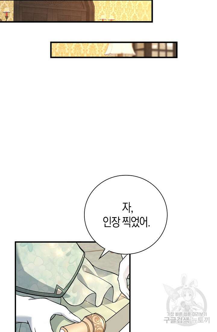 가시밭길을 꽃길로 바꾸는 법 20화 49