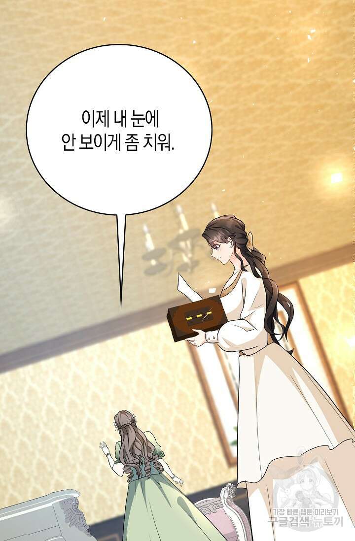 가시밭길을 꽃길로 바꾸는 법 20화 53