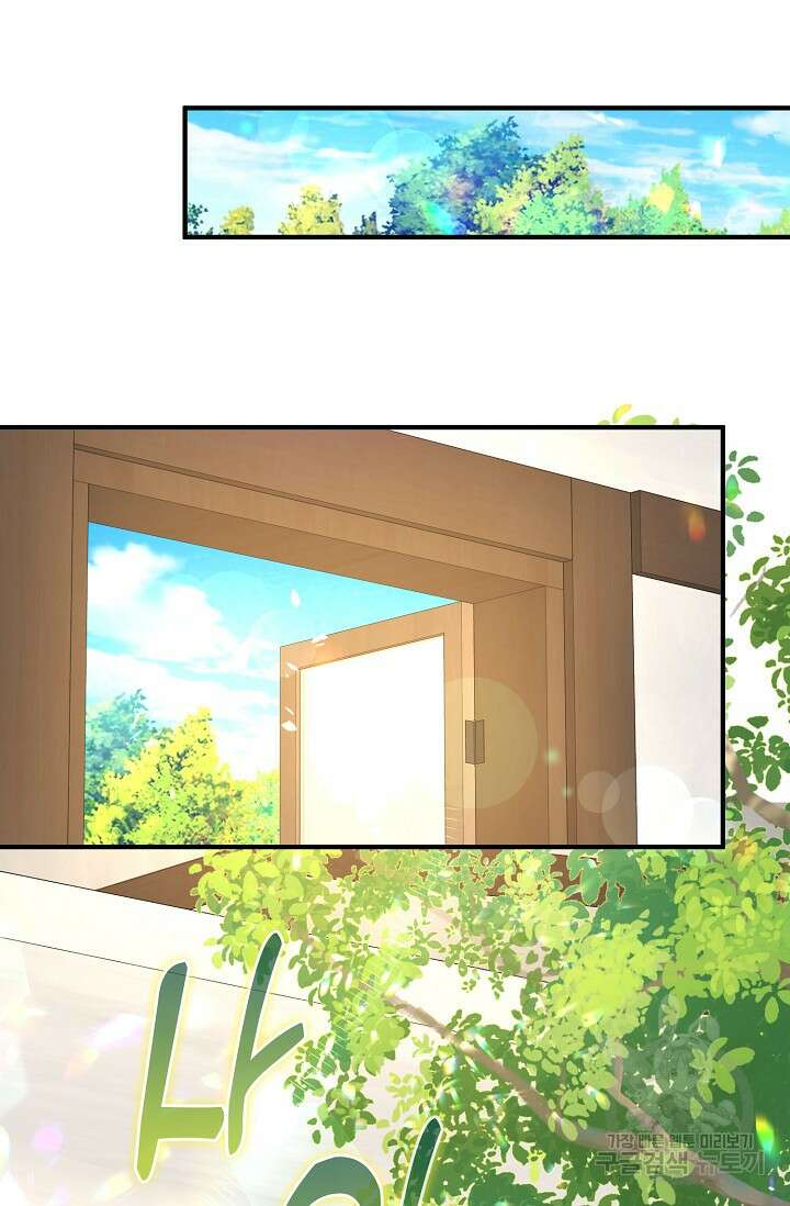 가시밭길을 꽃길로 바꾸는 법 20화 55