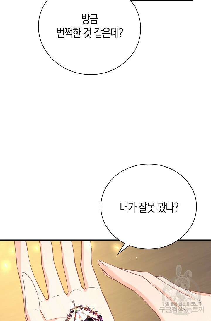 가시밭길을 꽃길로 바꾸는 법 20화 61