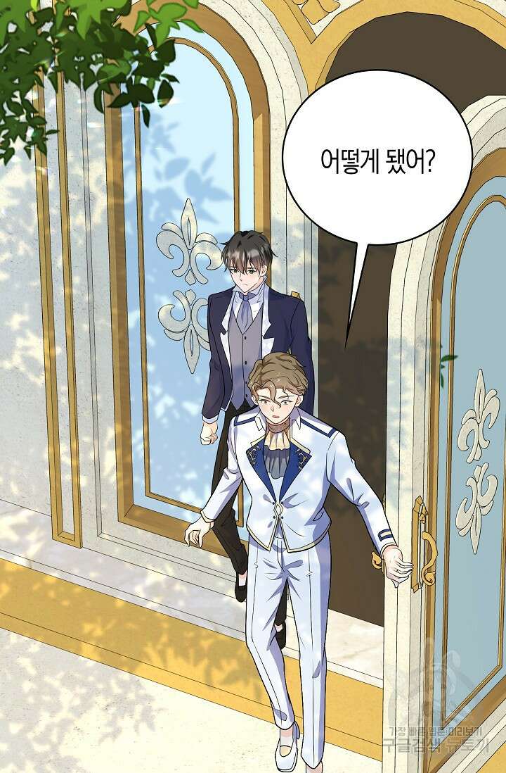 가시밭길을 꽃길로 바꾸는 법 20화 73