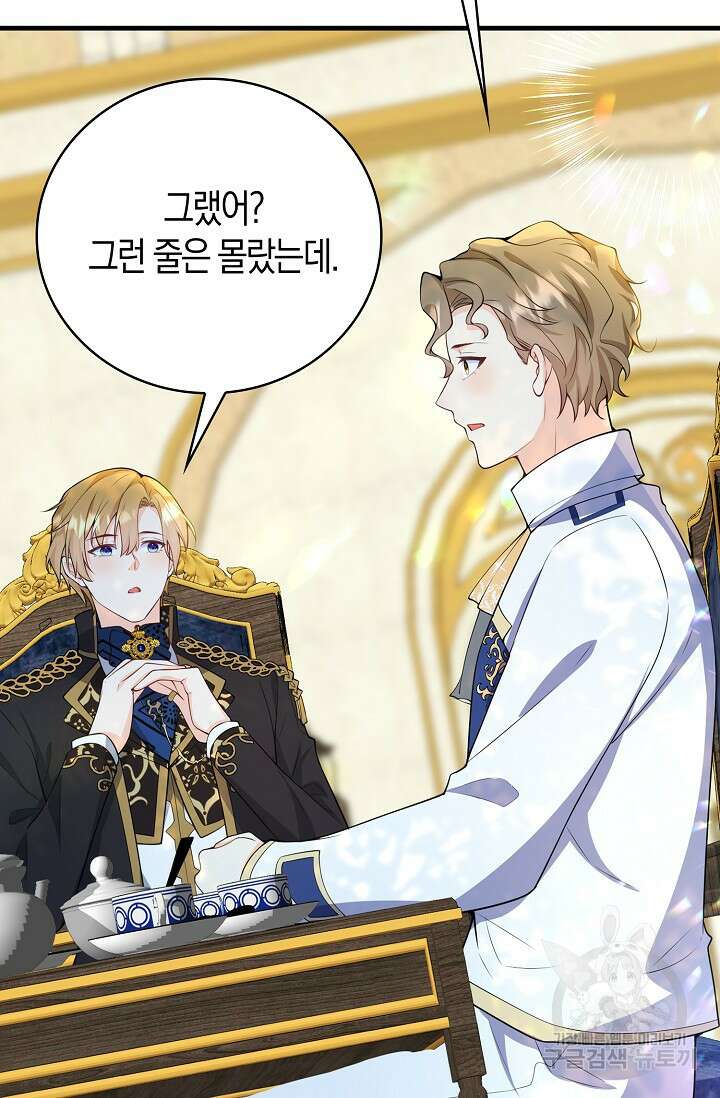 가시밭길을 꽃길로 바꾸는 법 20화 82