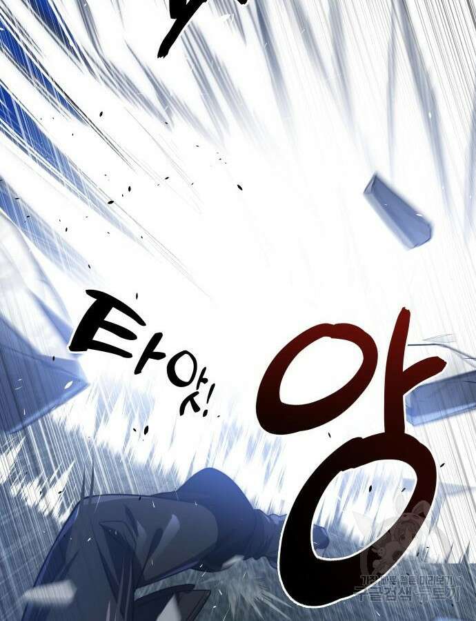 상위 0.001랭커의 귀환 43화 14
