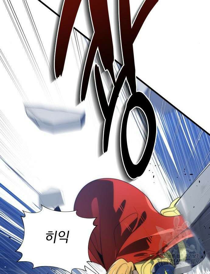 상위 0.001랭커의 귀환 43화 17