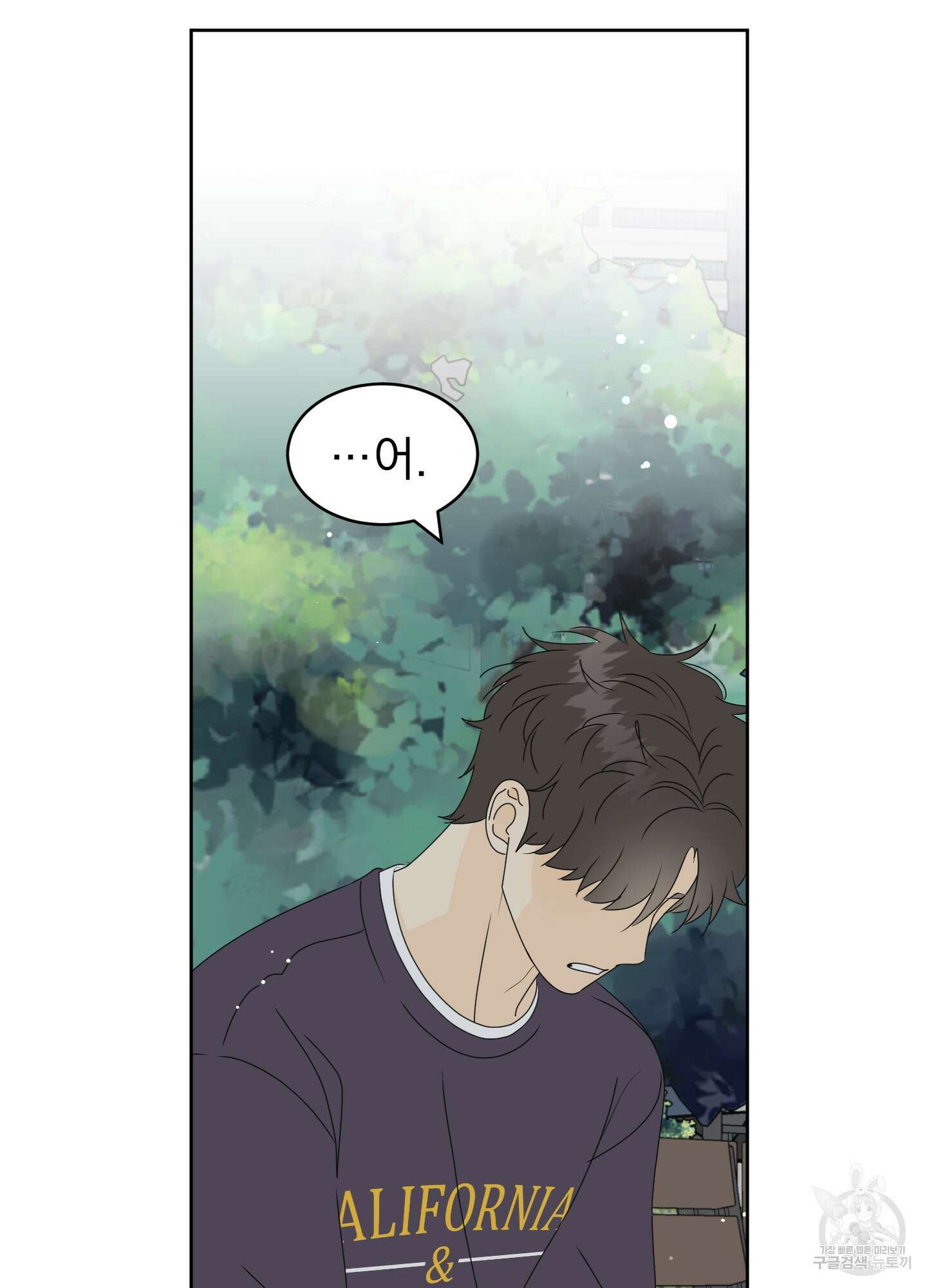 농담이 진담된다 34화 2