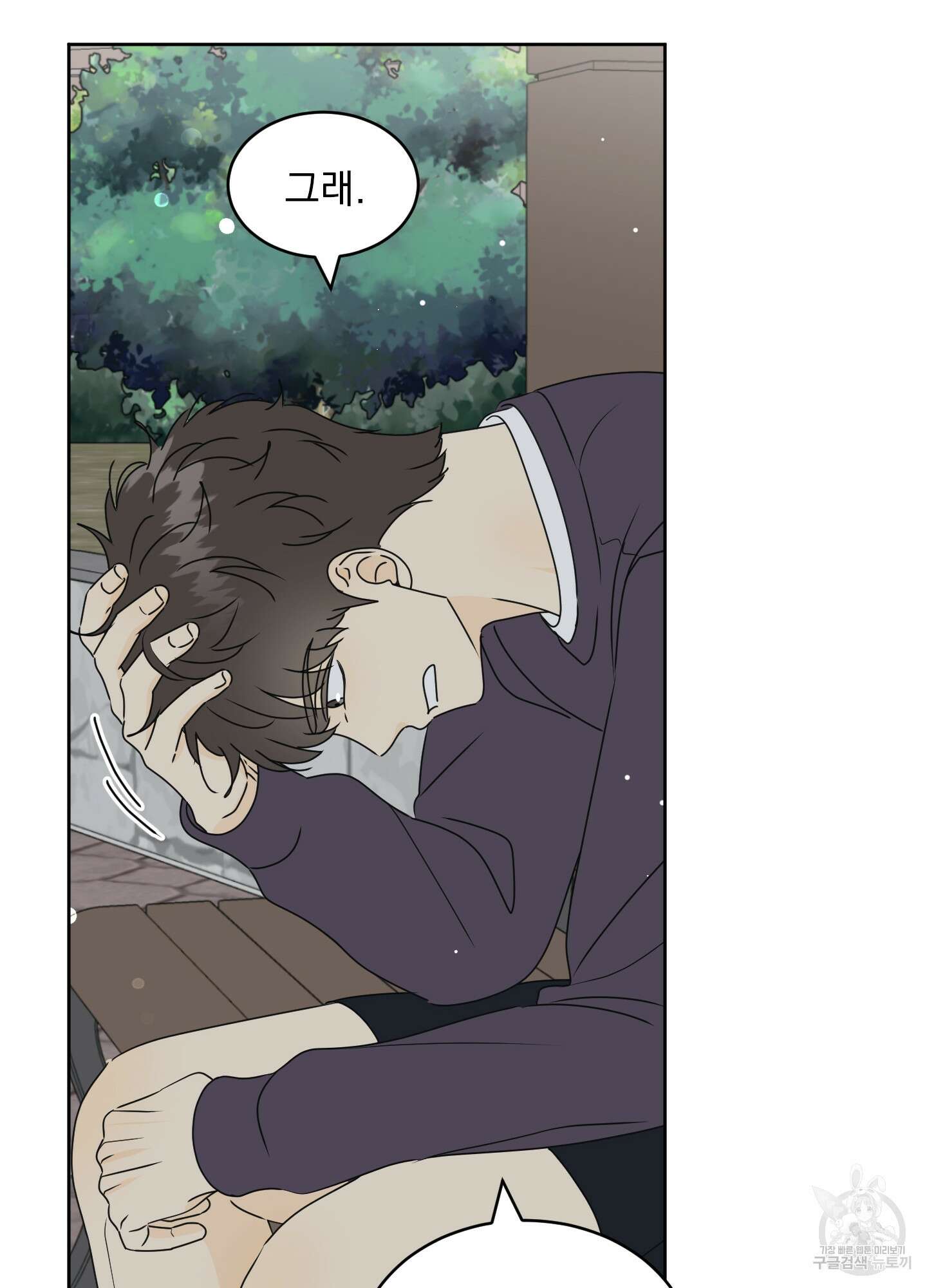 농담이 진담된다 34화 6