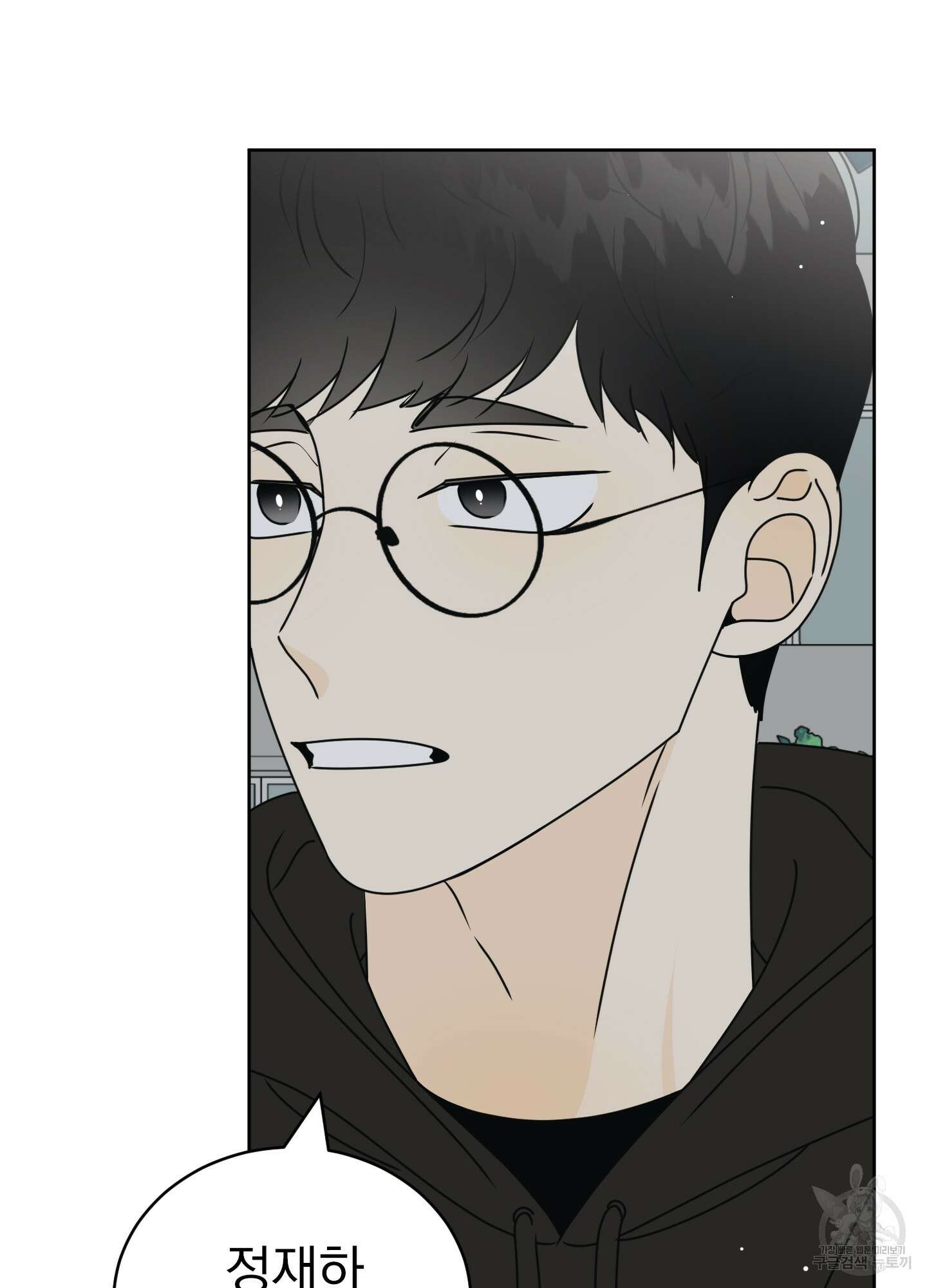 농담이 진담된다 34화 23