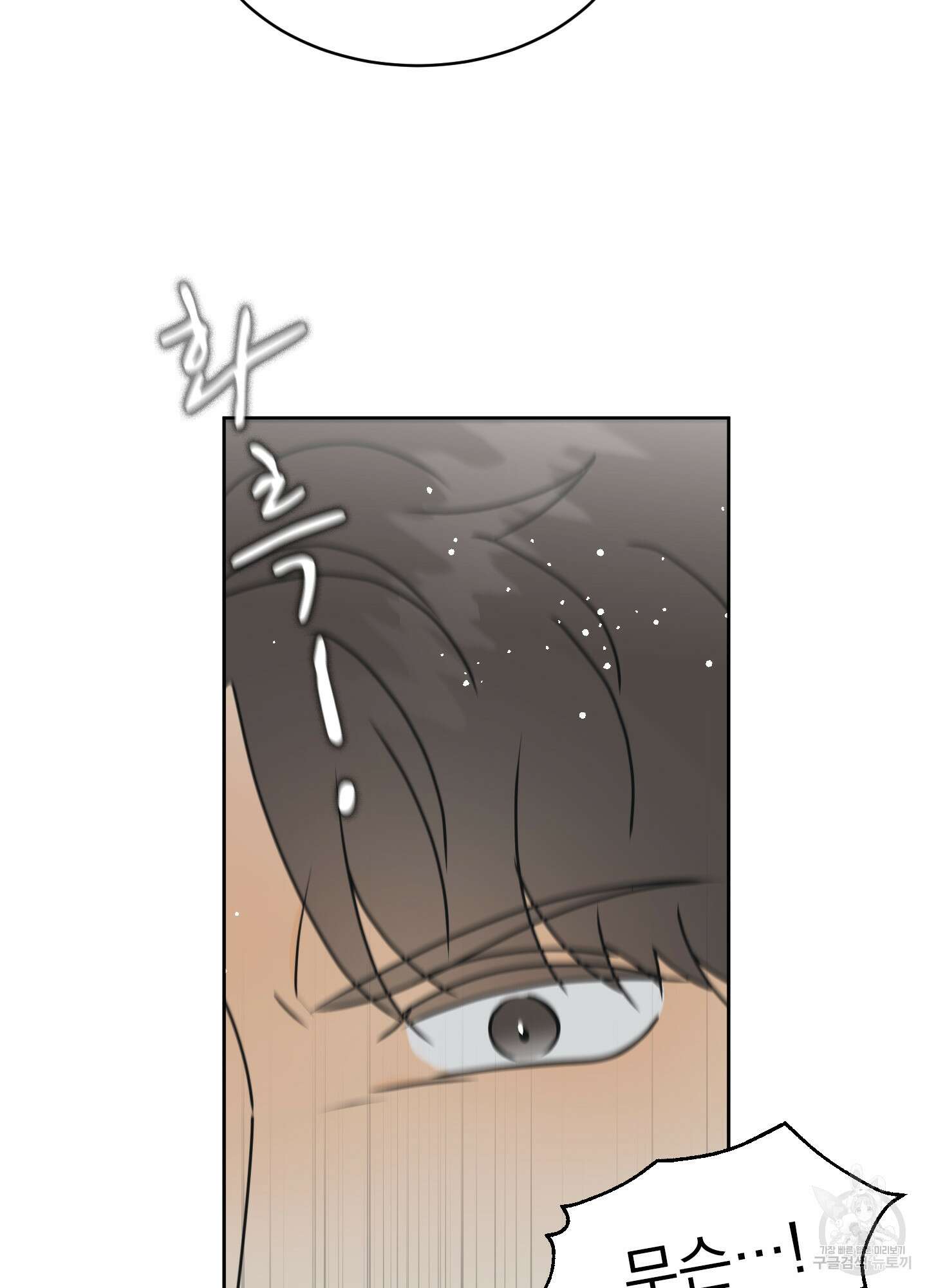 농담이 진담된다 34화 28
